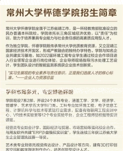 学院