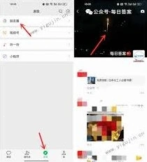微信动态背景图