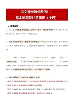 答辩