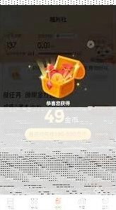 微信金币