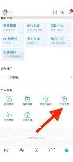 微信咪咕视频