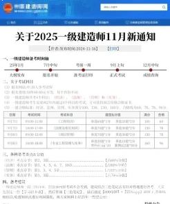 备考