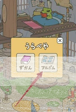 旅行青蛙怎么查看