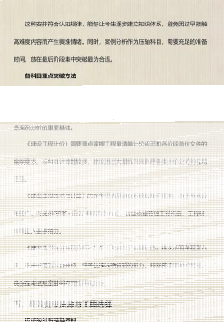 确保