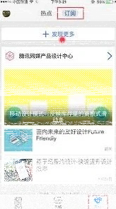 微信腾讯新闻