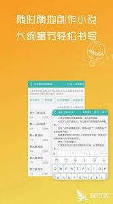 微信软件