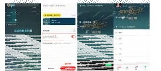 微信原因
