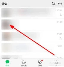 微信聊天记录