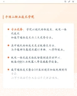 中等专业学校