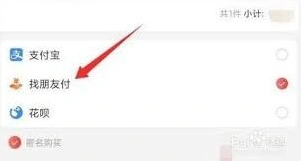微信代付