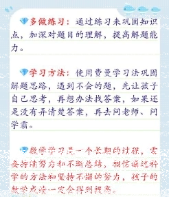初二数学