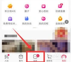 微信微店