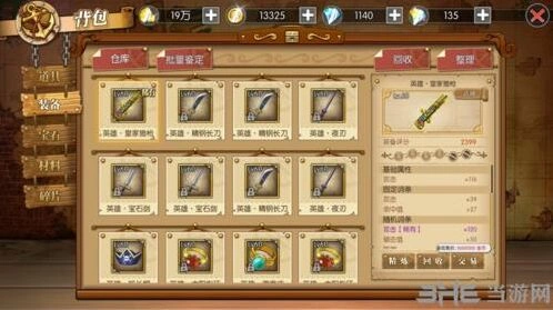 航海王燃烧意志皇家套攻略分享