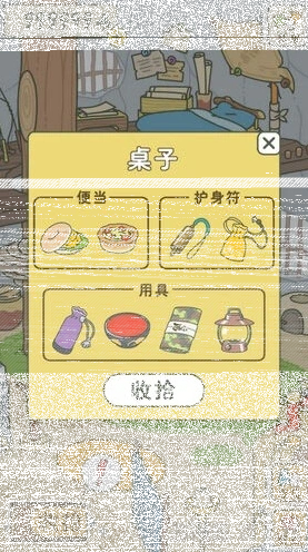 旅行青蛙青蛙