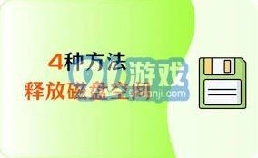 微信电脑磁盘
