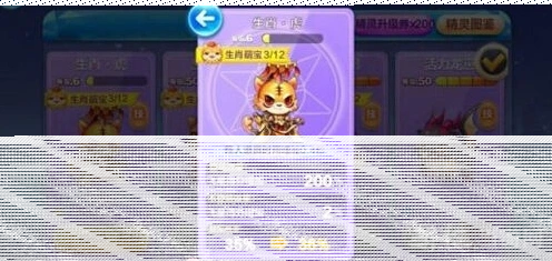 天天酷跑属性