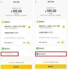 微信美团外卖