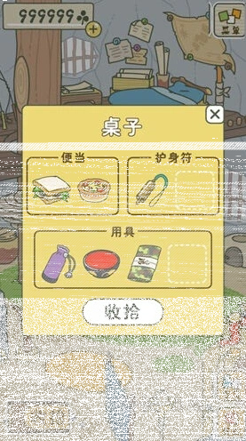 旅行青蛙怎么让