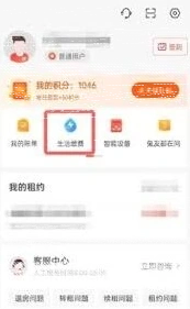 微信巴乐兔租房