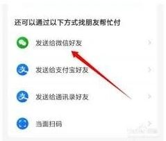 微信购物