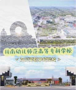 川南