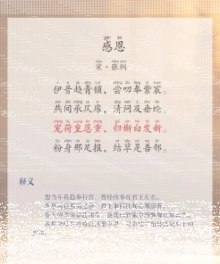感恩