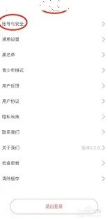 微信登录