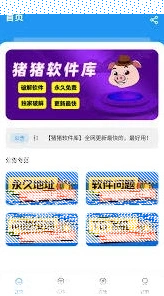 微信软件库