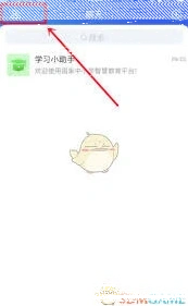 微信智慧