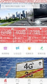 微信无锡智慧公交