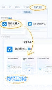 微信创建