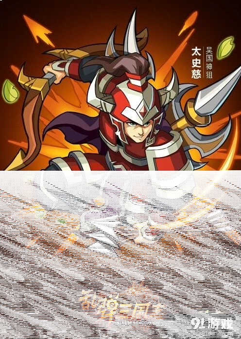 三国志闪亮登场