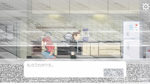 如果可以回家早一点攻略