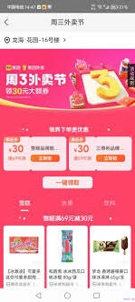 微信点餐