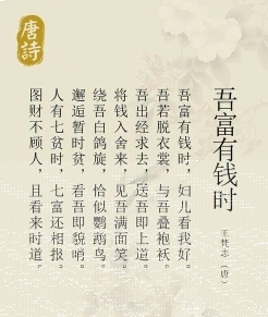 金钱