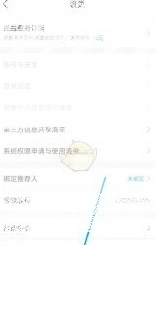 微信中国移动