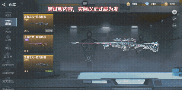 穿越火线狩龙