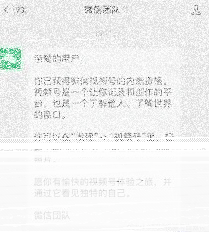 微信原创