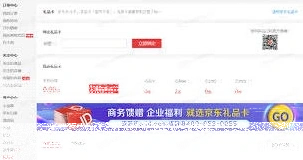 微信京东