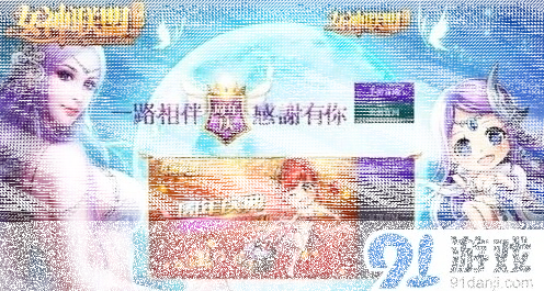 一路感谢