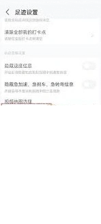 微信足迹