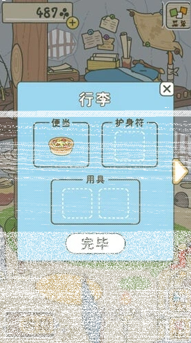 旅行青蛙青蛙