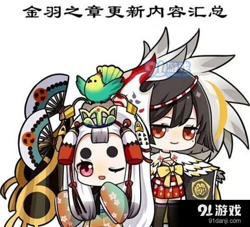 阴阳师金羽之章版本新式神登场