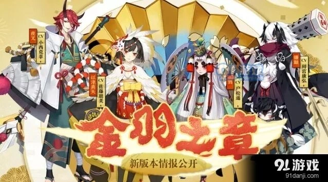 阴阳师皐月祭礼包完整内容汇总