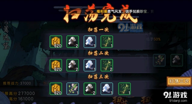 仙剑奇侠传幻璃镜元宝消费技巧分享