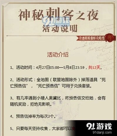 奇迹暖暖刺客之夜活动花费计算技巧