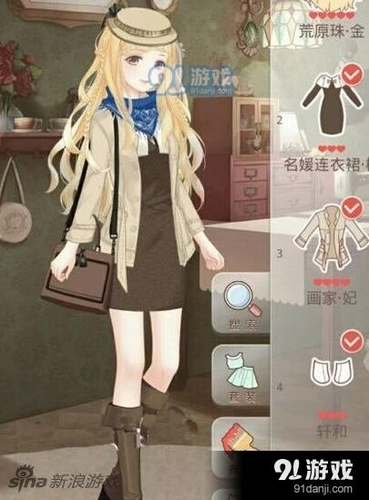 《奇迹暖暖》少女级8-支2清纯女老师S攻略分享