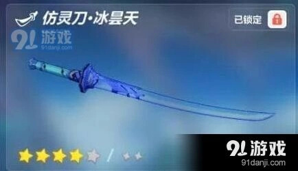 崩坏3仿灵刀冰昙天冰结之力测试