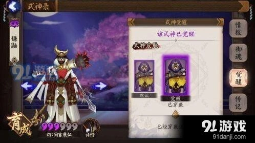 阴阳师双拉镰鼬流攻略实战篇详解