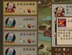 阴阳师式神委派家徒四壁完整攻略